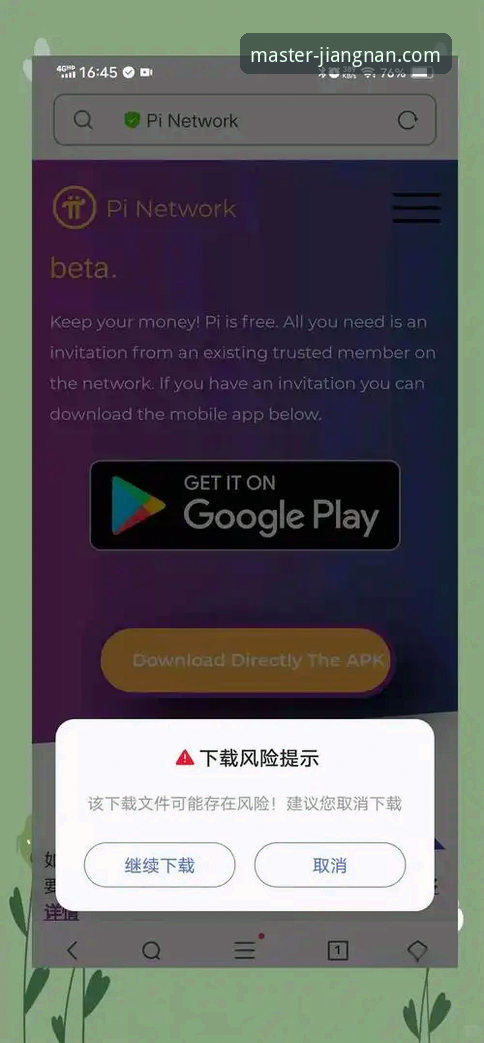 江南体育平台APP安装问题解决指南：手机版下载失败的完整应对方案